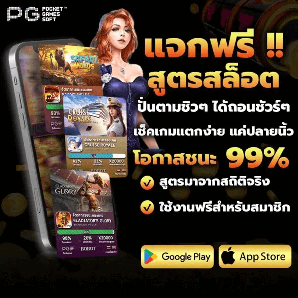 สูตรเกม