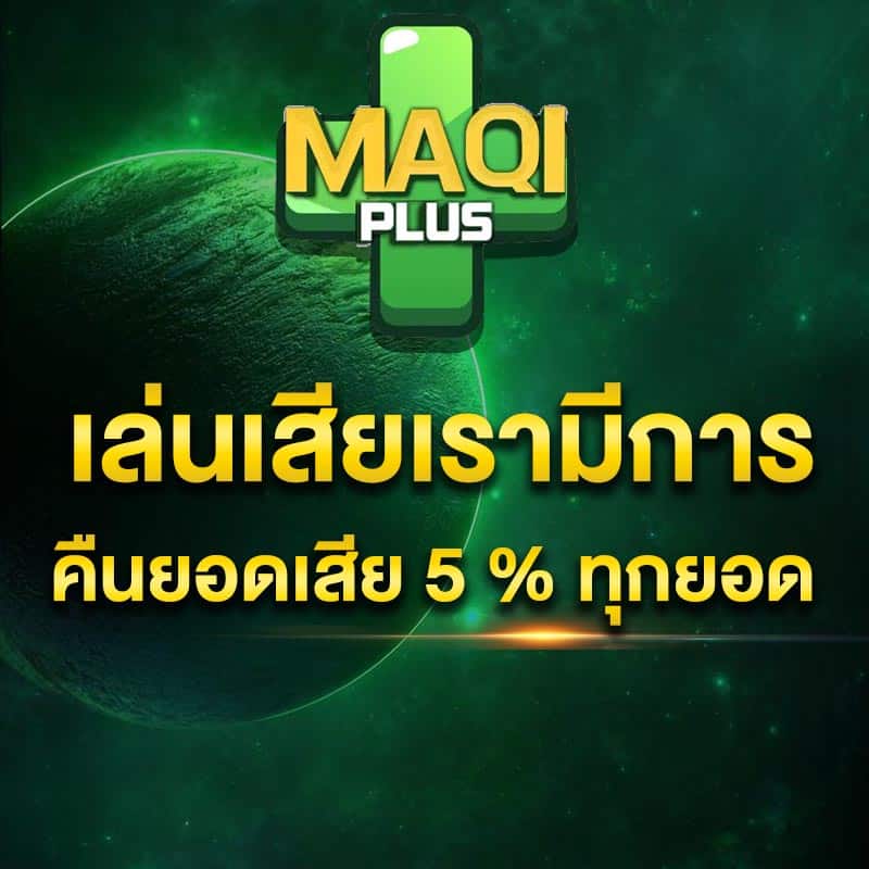 โปรคืนยอดเสีย